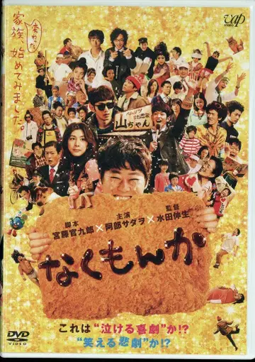 일본 영화 DVD 구몬카 일반 버전