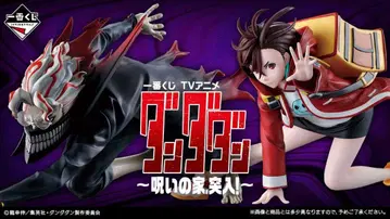 제일복권 TV 애니메이션 단다단 ~저주의 집, 돌입~ 1로트