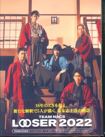 무대 Blu-ray TEAM NACS LOOSER 2022[최초 한정판]