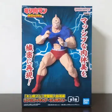 근육맨 피규어