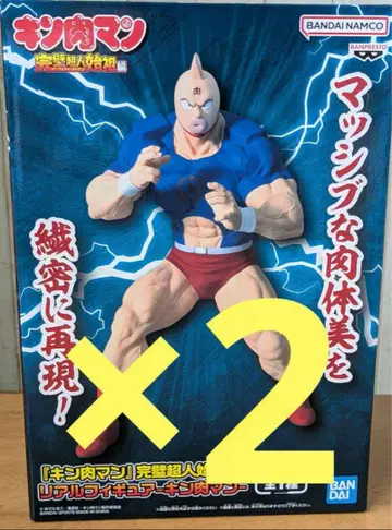 근육맨 피규어 약 21cm 2개 세트