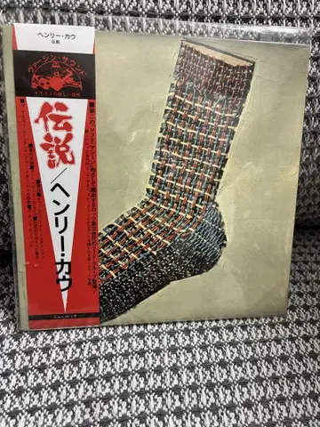 Henry Cow - 헨리 카우 종이 자켓 단종