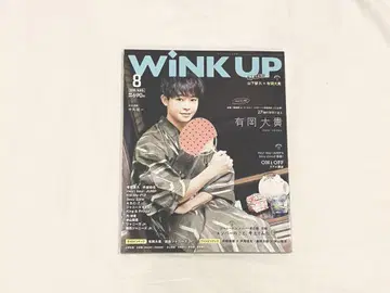 WINK UP 8월호 아리우에 다키 특집
