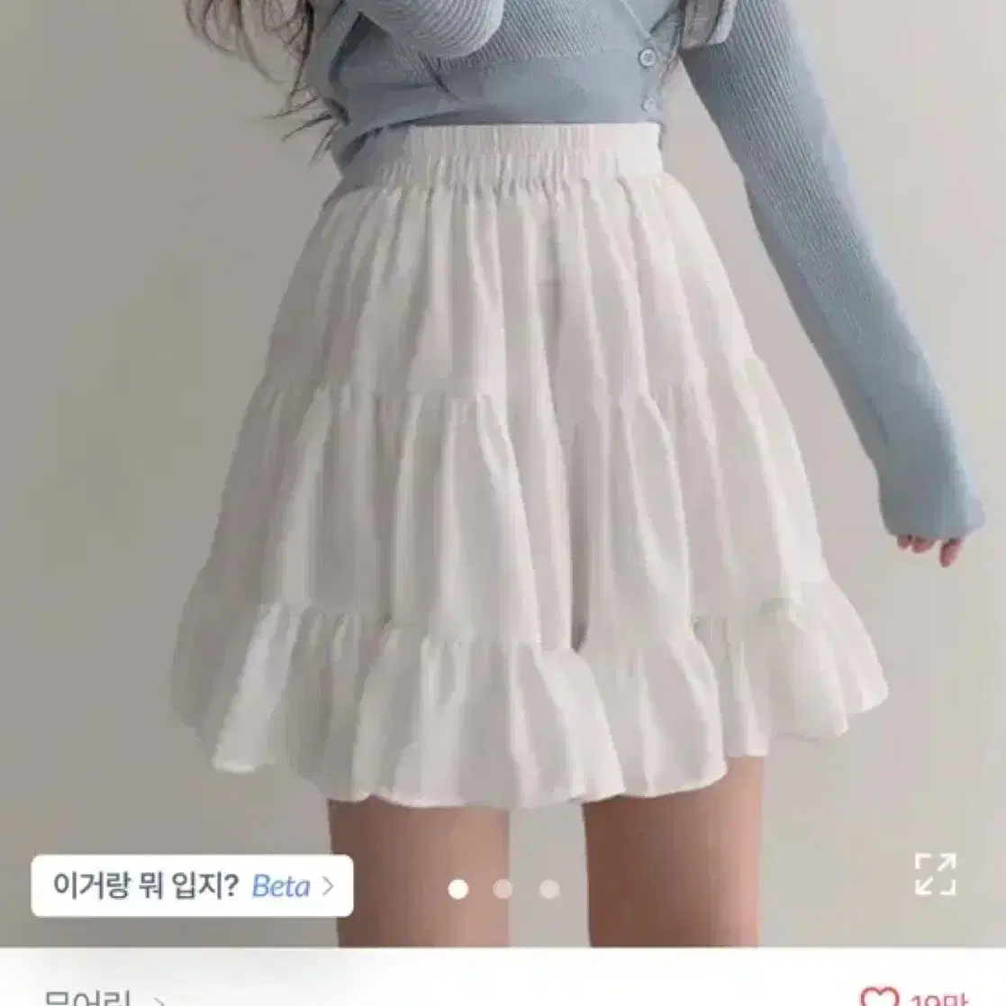 Avely mu Rin Chiffon Ruffle Banding Skirt on Bunjang Global