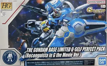 HG 1/144 건담 베이스 한정판 G-셀프 (퍼펙트 팩 장비형)