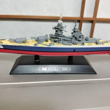 전함 리슈류 1945