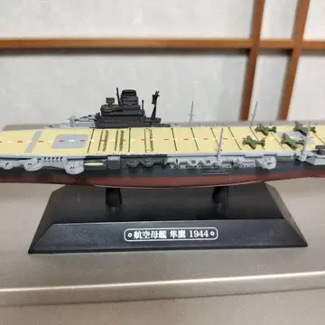 항공모함 하야부사 1944