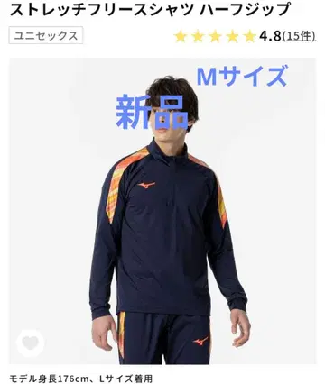 MIZUNO 미즈노 새상품 스트레치 플리스 셔츠 하프 지퍼 트레이닝 셔츠