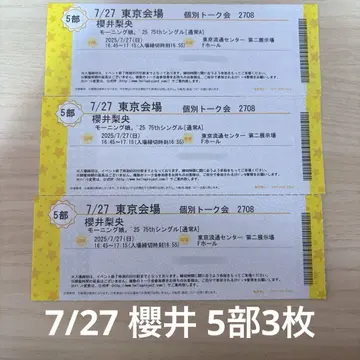 7월 27일 사쿠라이 리오 개인 토크 5부