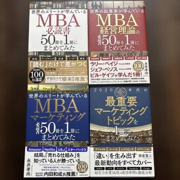 MBA 필수 도서 세트 4권 묶음 판매