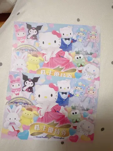 퓨로랜드 티켓