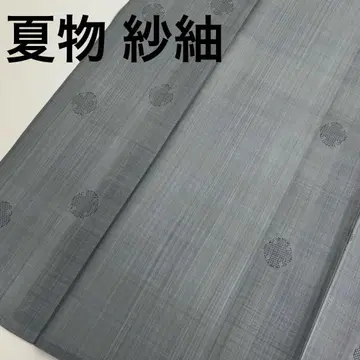 여름 아이템 순수 실크 사쯔미 멋진 디자인 기모노 U-7480