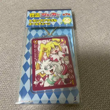 괴도 조커 볼 체인