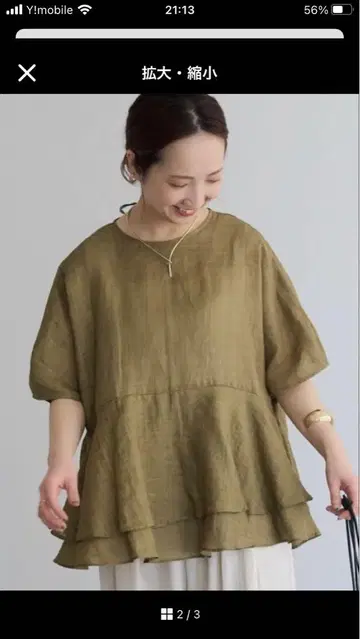 PUAL CE CIN 퓨어세신 라미 2겹 페플럼 블라우스