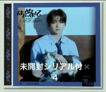 TWS 처음 뵙겠습니다 멤버 솔로 자켓판 지훈 미개봉 새상품 시리얼 있음