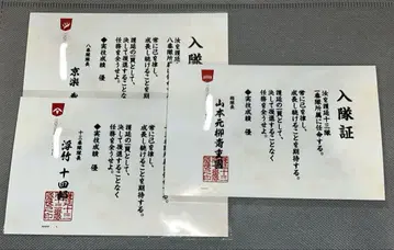 블리치 월드 입대증 제1대 제8대 제13대