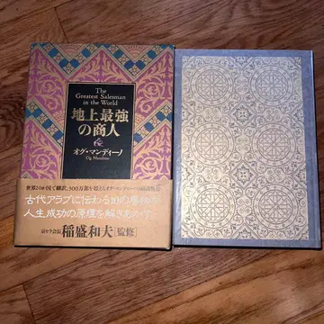 지상 최강의 상인 소설 인기