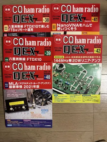 별책 CQ hamradio QEX Japan 제38호~제42호