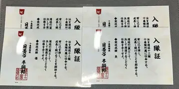 블리치 월드 입대증 10번대 4장
