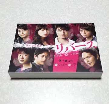 새상품급 리버스 DVD-BOX 후지와라 타츠야 토다 에리카