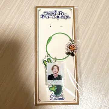 FANTASTICS 야기 유세이 캐치 카피 키링