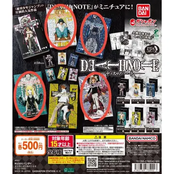 데스노트 DEATH NOTE 콩책 가샤 4종