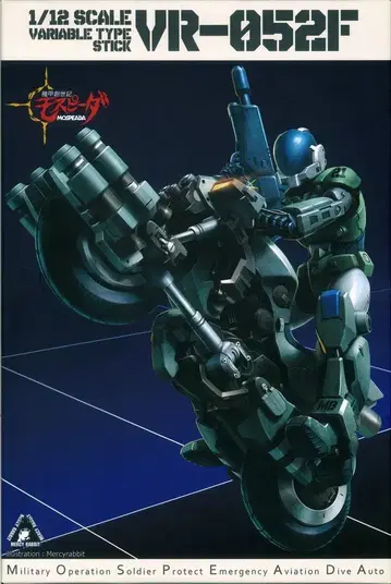 센치렌 RIOBOT VR-052F 모스피다 스틱