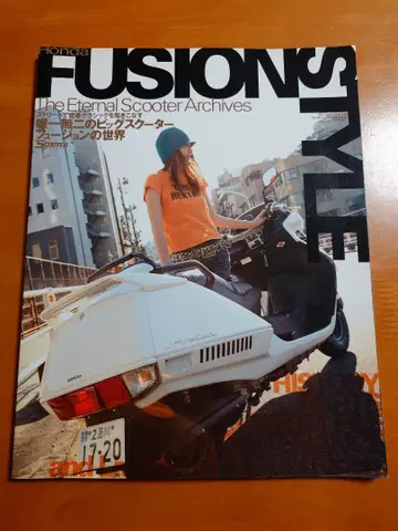 혼다 FUSION STYLE 스쿠터 특집호