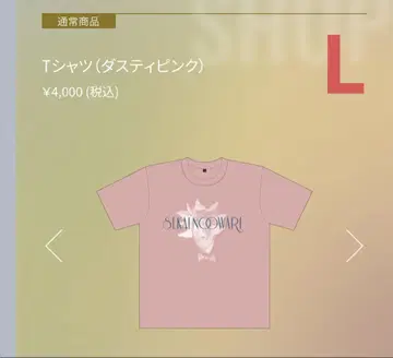 SEKAI NO OWARI 더스티 핑크 티셔츠