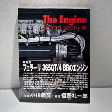 페라리 365 GT/4 BB 엔진