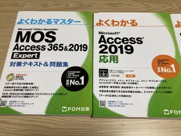 MOS Access Expert 잘 알 수 있는 시리즈 세트