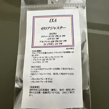 KTF IXA 제로 조절기 스티브 SVTW CT 지리온
