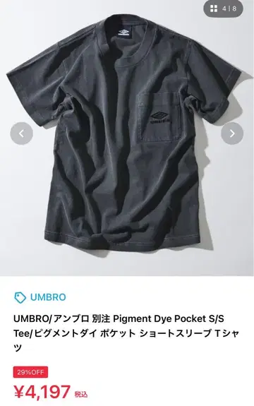 엄브로 피그먼트 다이 포켓 S/S 티셔츠