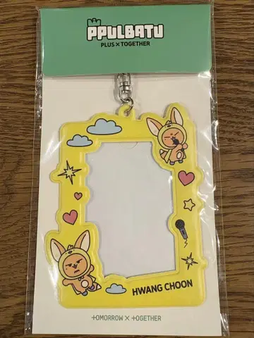 TXT 팬쿵 포토 카드 홀더
