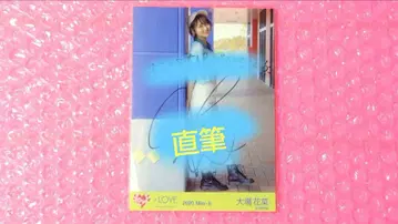 오바 하나/=LOVE/이코라브/브로마이드/1장/직필/