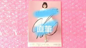 오바 하나/=LOVE/이코러브/브로마이드/1장/직필/
