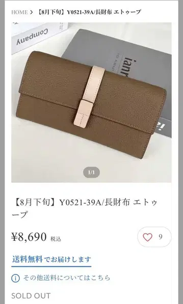 Mal. 레레레 씨 장지갑 에투프 완판 예약 상품 미사용 새상품