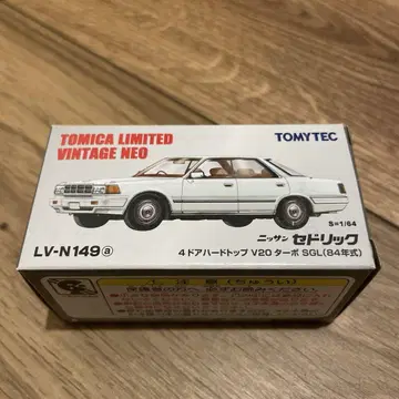 LV-N149a 세드릭 터보 SGL (화이트)
