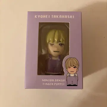 타카하시 쿄헤이 손가락 인형