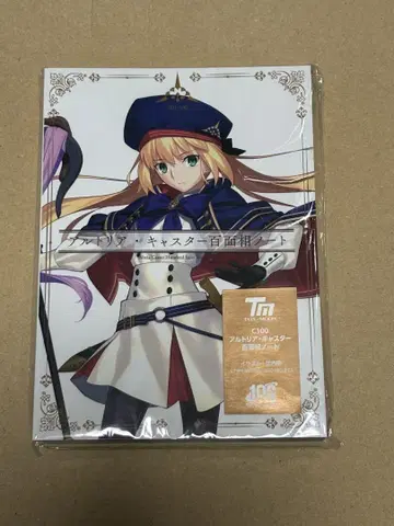 fgo c100 캐스트 리아 백면 노트 알토리아 캐스터