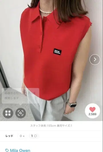 Mila Owen 슬리브리스 폴로 니트