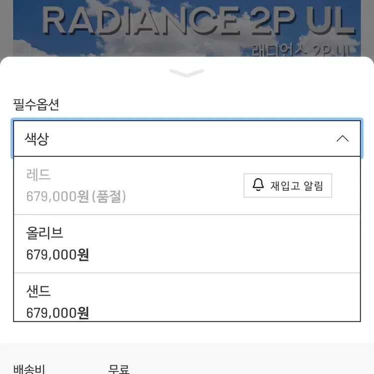 AWESOME HOLIDAY RADIANCE 2P UL カーキ 제이에이치아웃도어