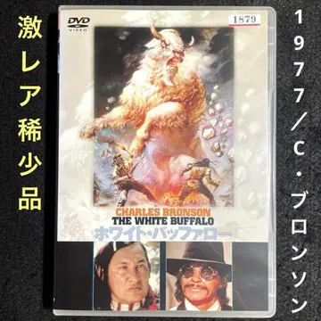 화이트 버팔로 (1977년, 미국) DVD