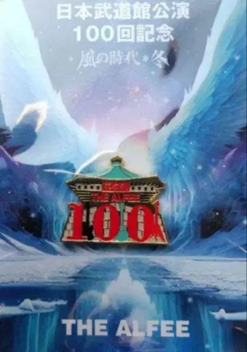 THE ALFEE 100회 기념 핀 배지