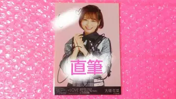 오바 하나/=LOVE/이코러브/브로마이드/1장/직필/