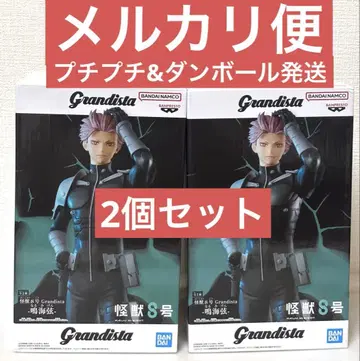 괴수 8호 Grandista 나루미 줄 피규어 2개 세트