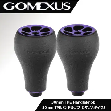 고멕사스 낚시릴 핸들 노브 TPE30 퍼플 시마노 다이와 2개 세트