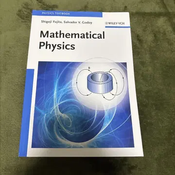 Mathematical Physics 교과서