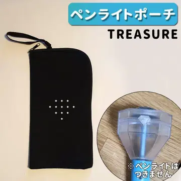 TREASURE 응원봉 케이스 파우치 가방