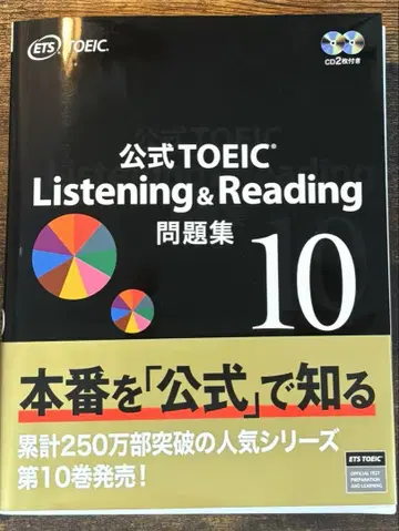 공식 TOEIC Listening & Reading 문제집 10